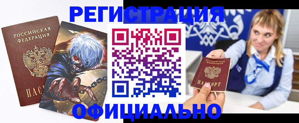 прописка в квартире в Исилькуле