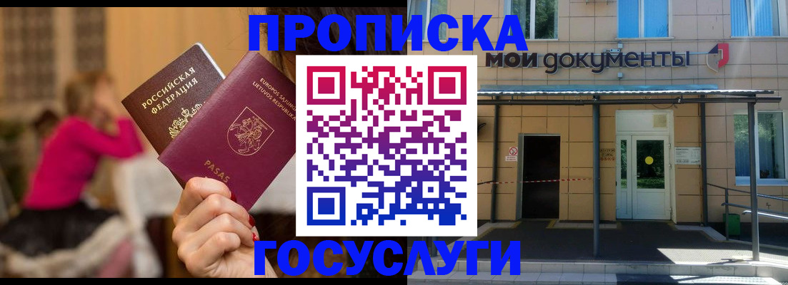 временная регистрация гарантия в Исилькуле